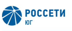 ПАО «Россети Юг»